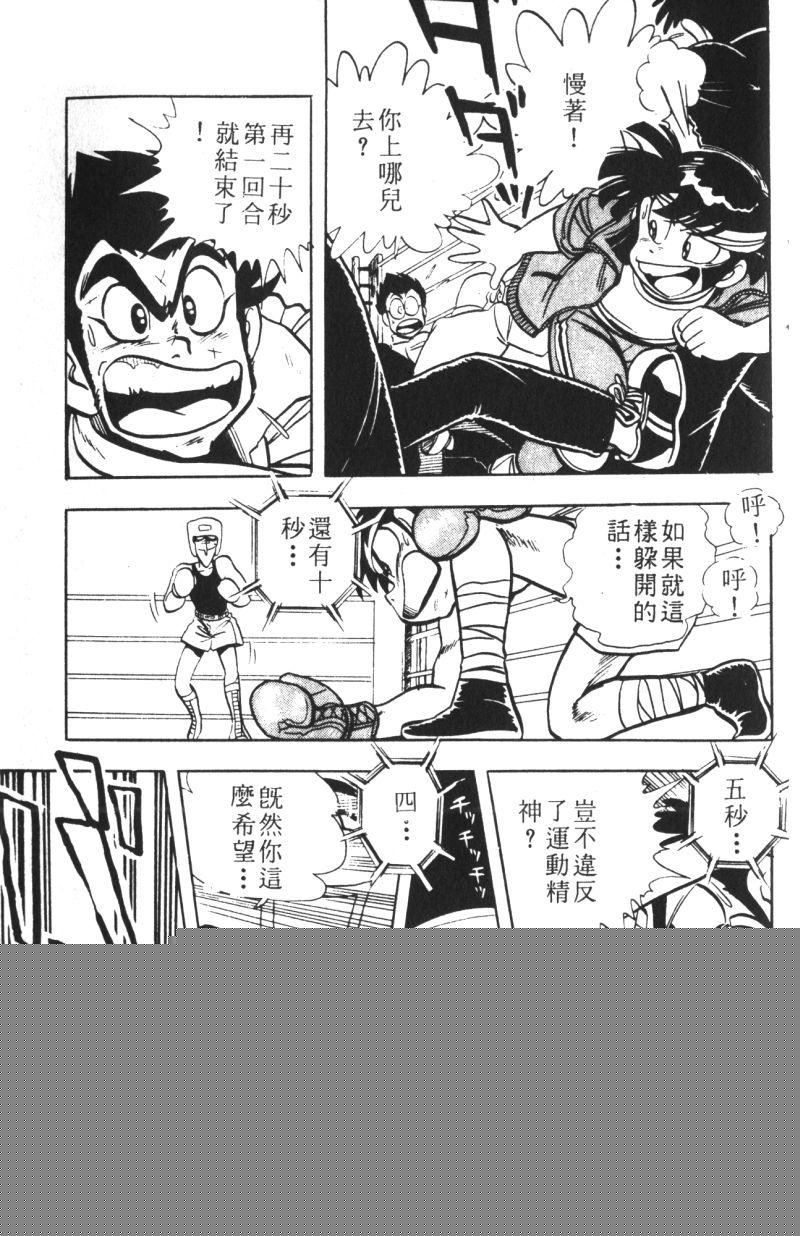 顽皮鬼阿超韩漫全集-第07卷无删减无遮挡章节图片 