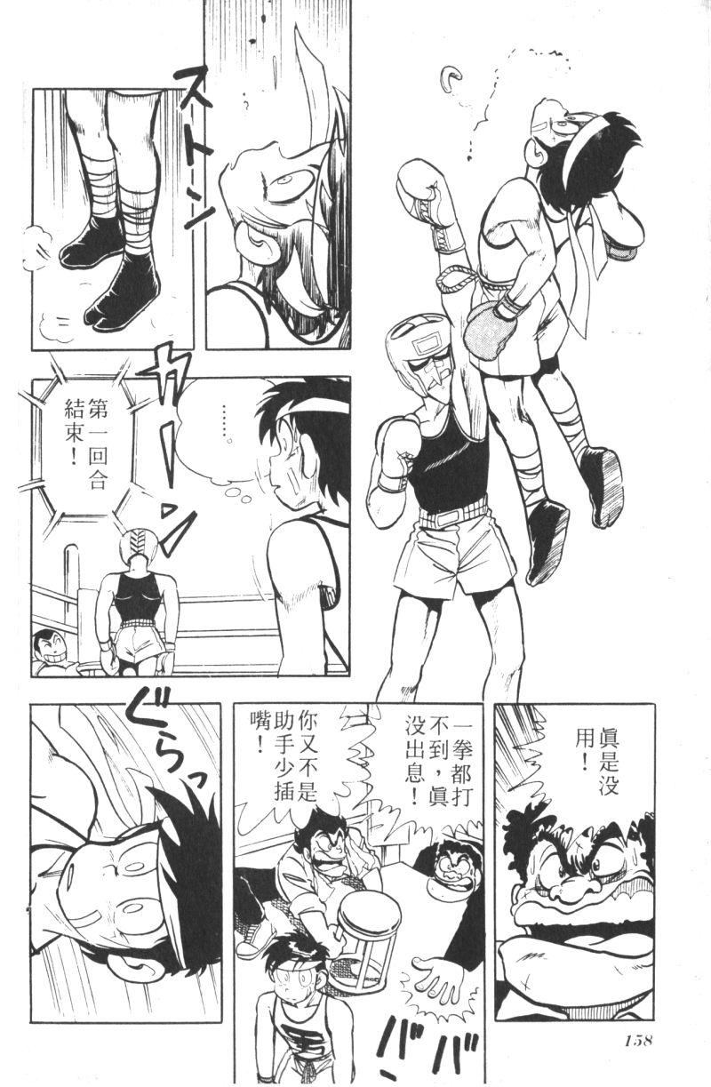 顽皮鬼阿超韩漫全集-第07卷无删减无遮挡章节图片 