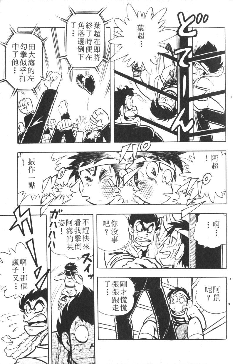顽皮鬼阿超韩漫全集-第07卷无删减无遮挡章节图片 
