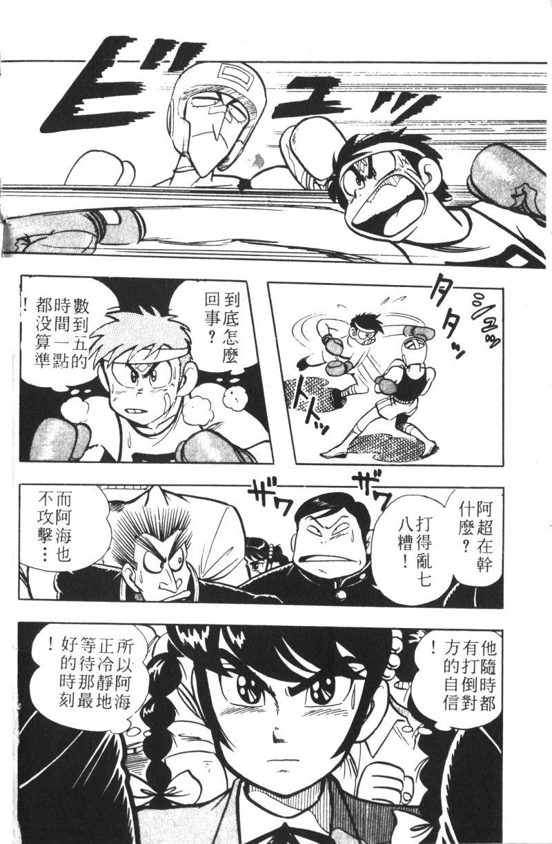 顽皮鬼阿超韩漫全集-第07卷无删减无遮挡章节图片 