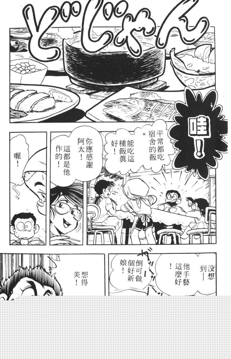 顽皮鬼阿超韩漫全集-第07卷无删减无遮挡章节图片 