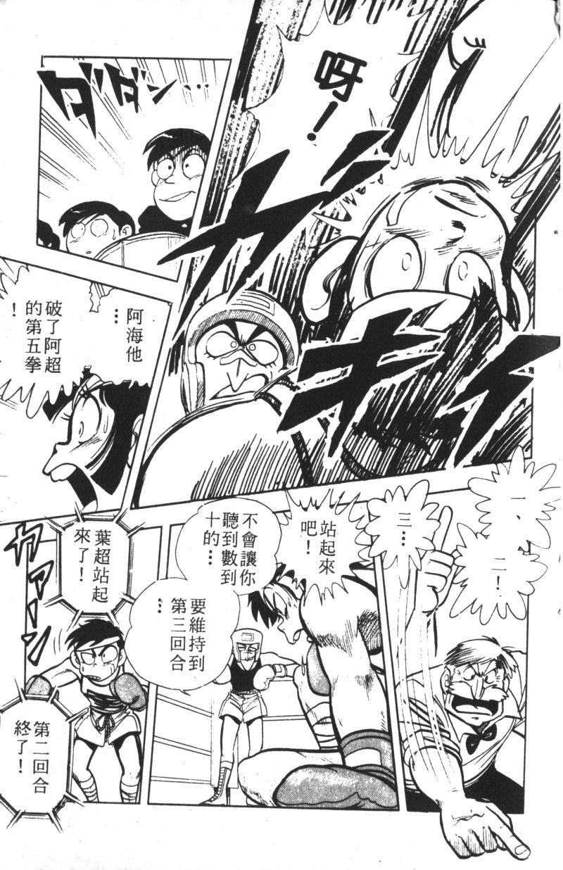 顽皮鬼阿超韩漫全集-第07卷无删减无遮挡章节图片 