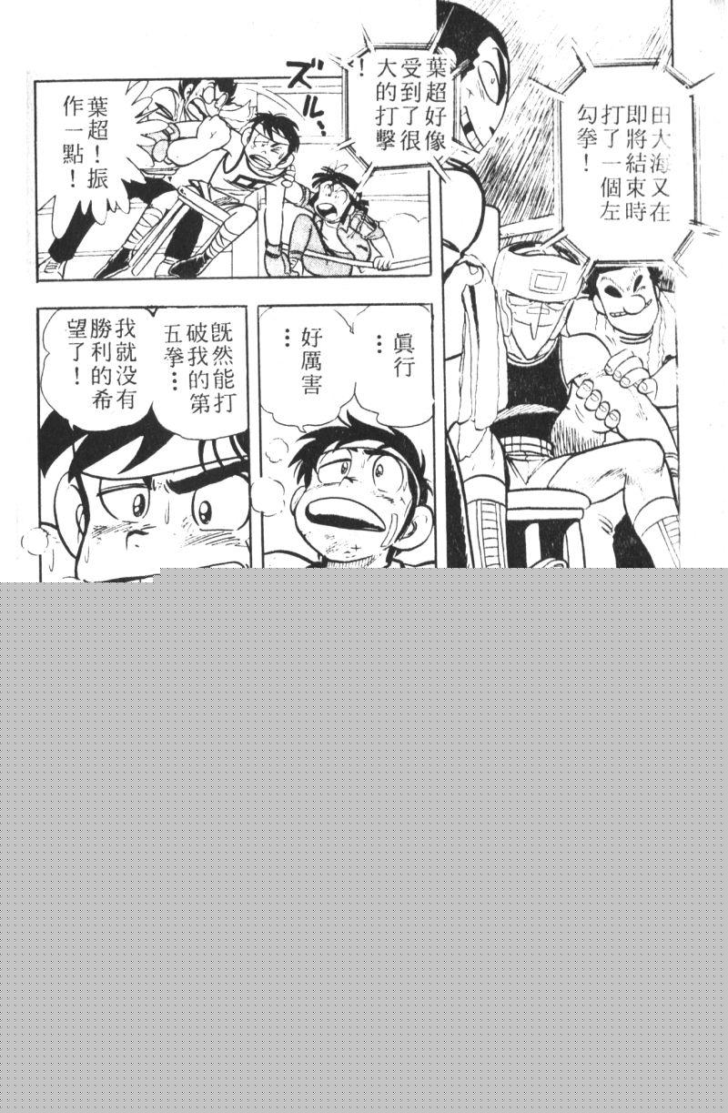 顽皮鬼阿超韩漫全集-第07卷无删减无遮挡章节图片 