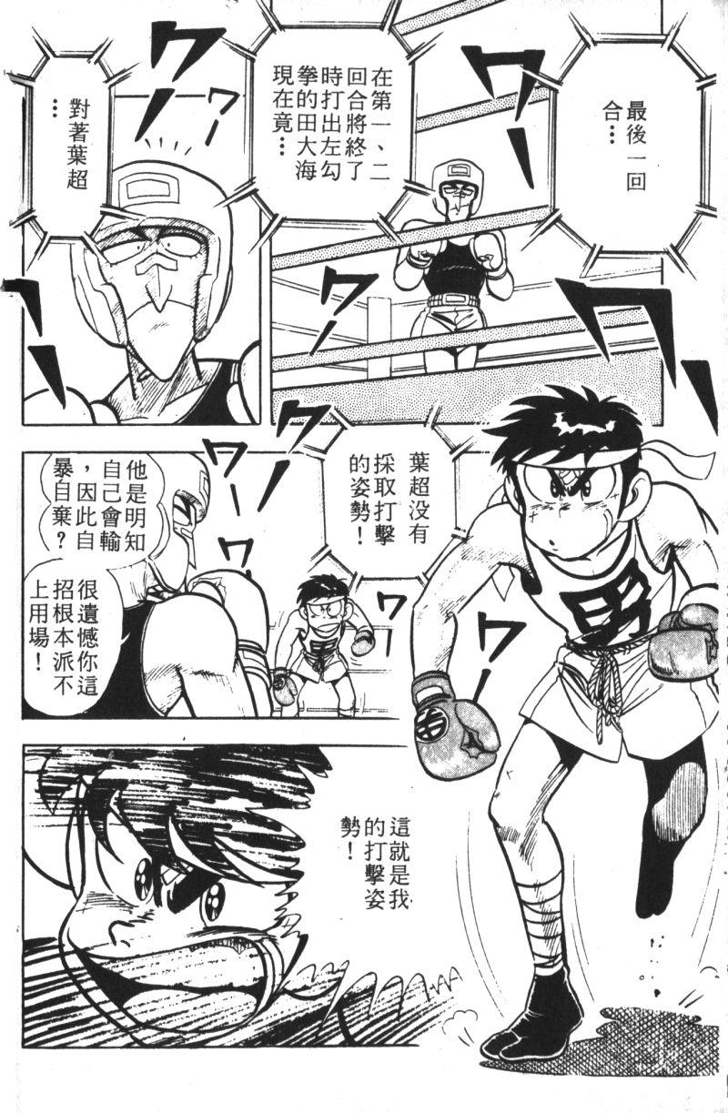 顽皮鬼阿超韩漫全集-第07卷无删减无遮挡章节图片 