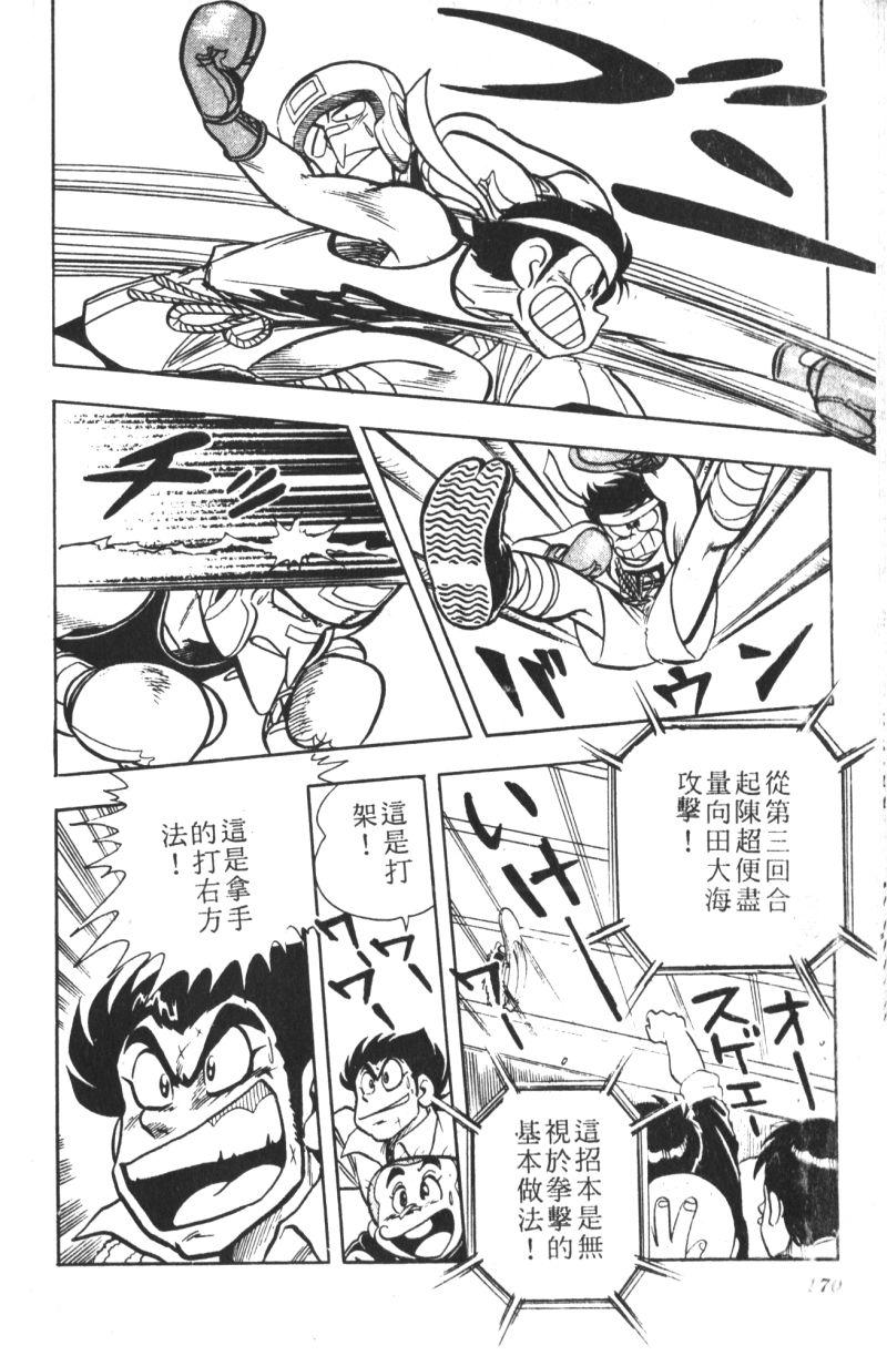 顽皮鬼阿超韩漫全集-第07卷无删减无遮挡章节图片 