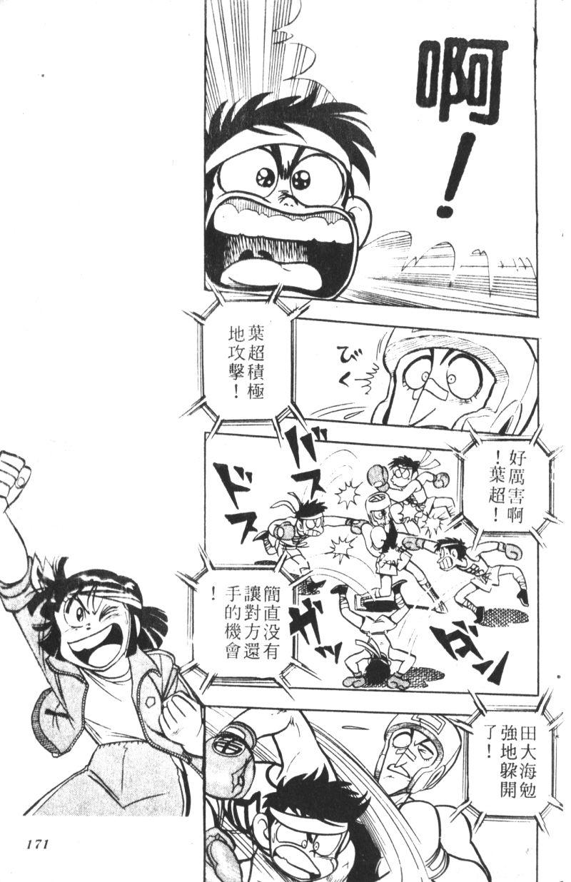 顽皮鬼阿超韩漫全集-第07卷无删减无遮挡章节图片 