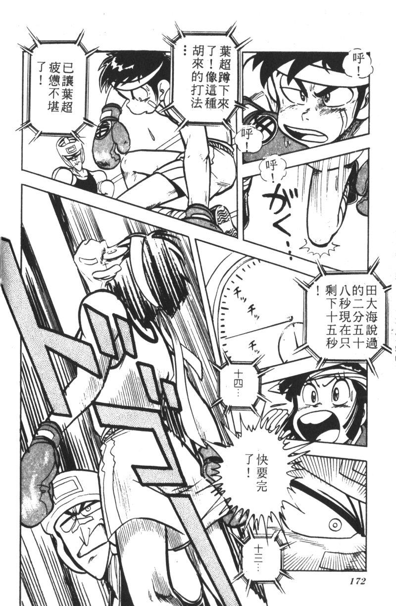 顽皮鬼阿超韩漫全集-第07卷无删减无遮挡章节图片 
