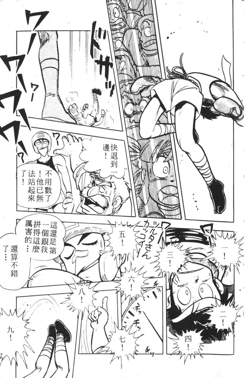 顽皮鬼阿超韩漫全集-第07卷无删减无遮挡章节图片 