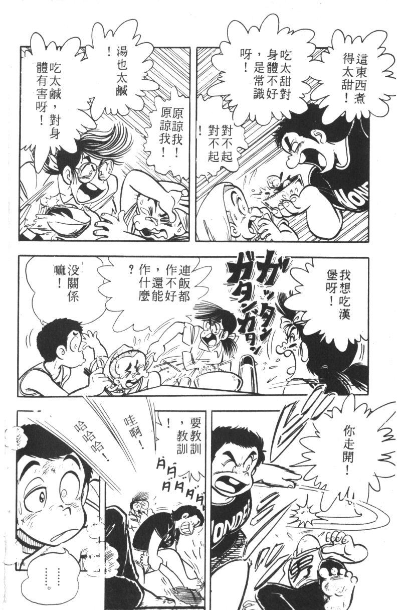 顽皮鬼阿超韩漫全集-第07卷无删减无遮挡章节图片 
