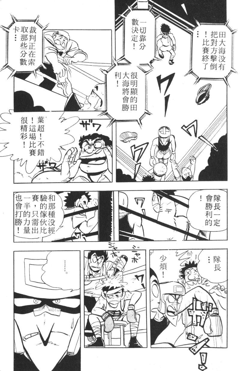 顽皮鬼阿超韩漫全集-第07卷无删减无遮挡章节图片 