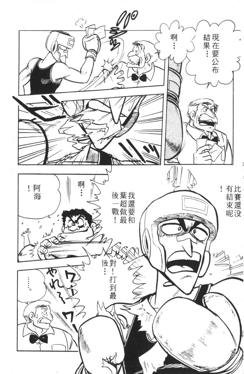 顽皮鬼阿超韩漫全集-第07卷无删减无遮挡章节图片 
