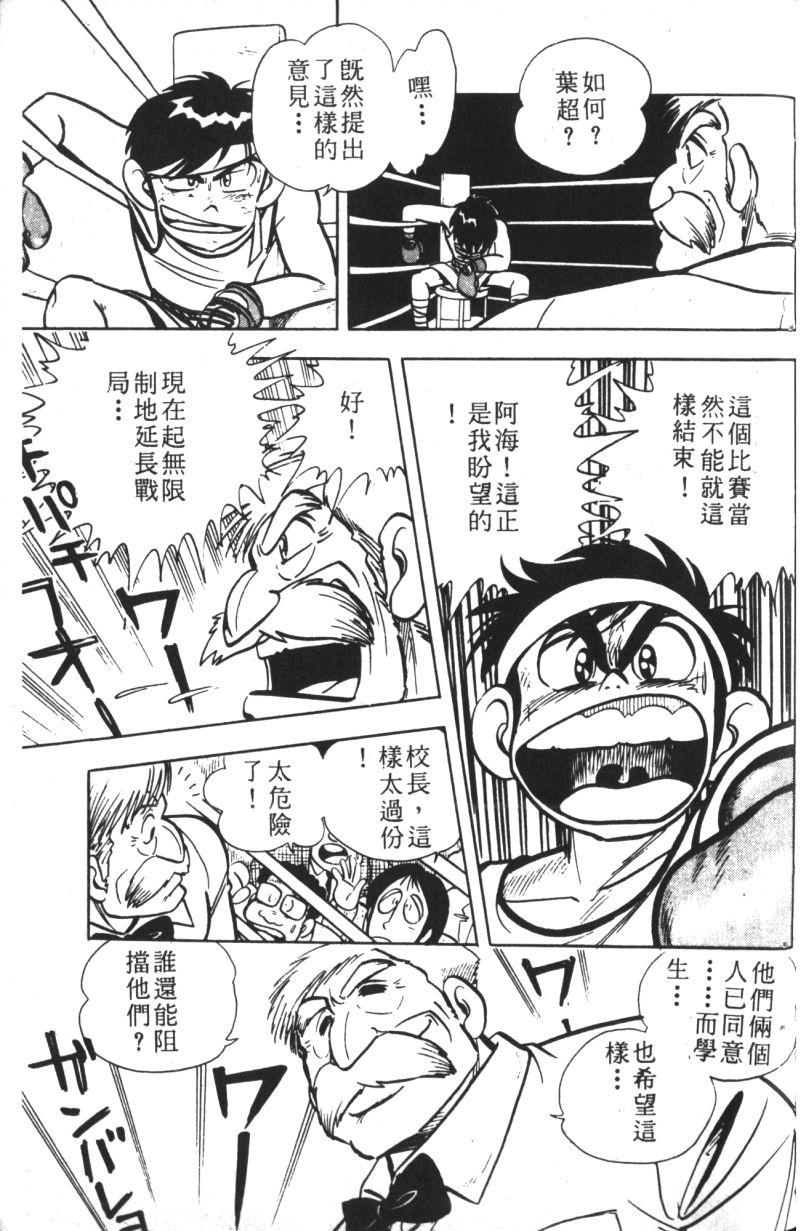顽皮鬼阿超韩漫全集-第07卷无删减无遮挡章节图片 