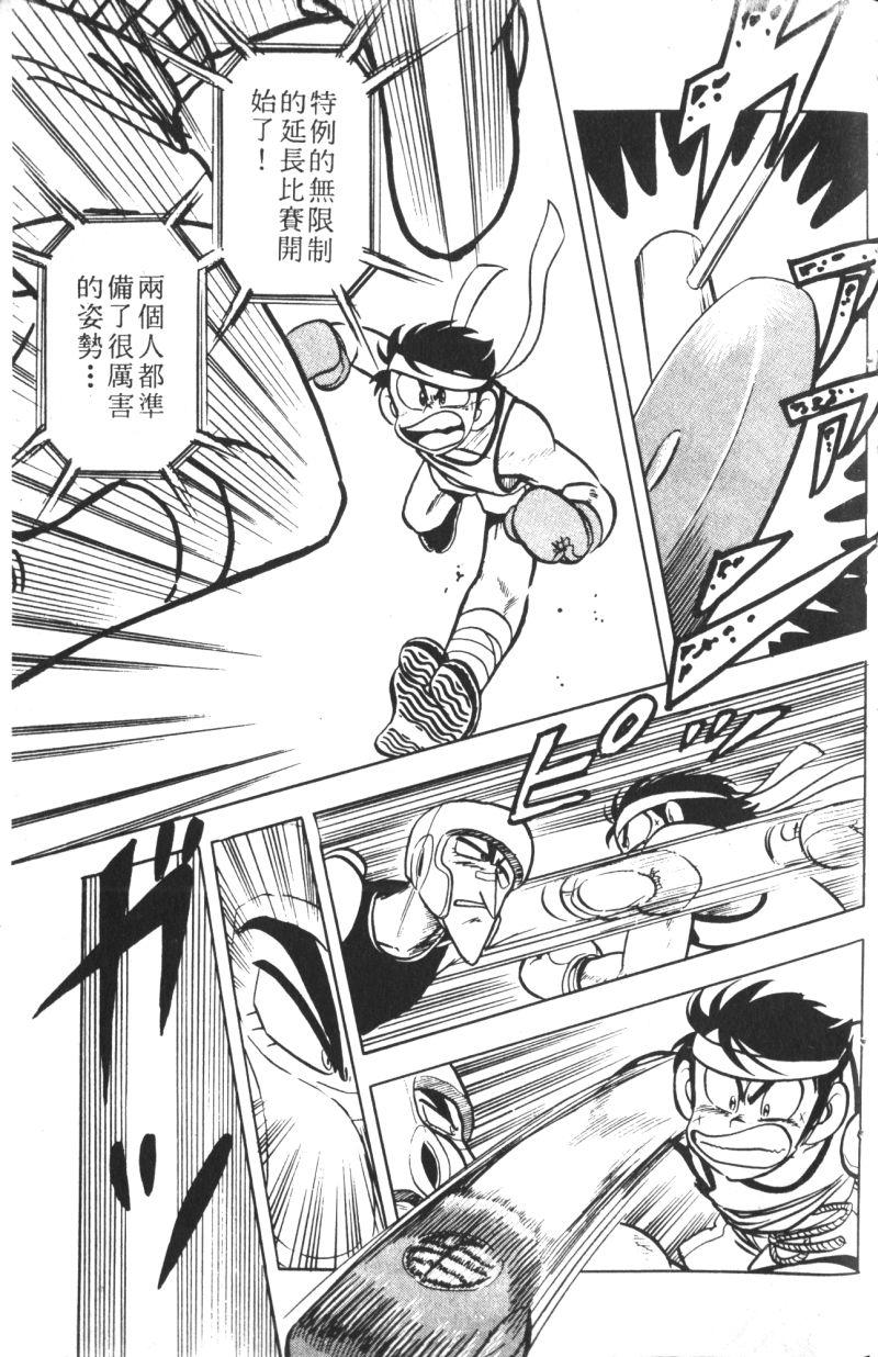 顽皮鬼阿超韩漫全集-第07卷无删减无遮挡章节图片 