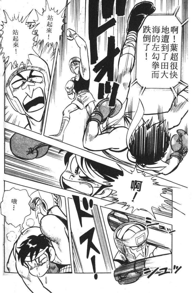 顽皮鬼阿超韩漫全集-第07卷无删减无遮挡章节图片 