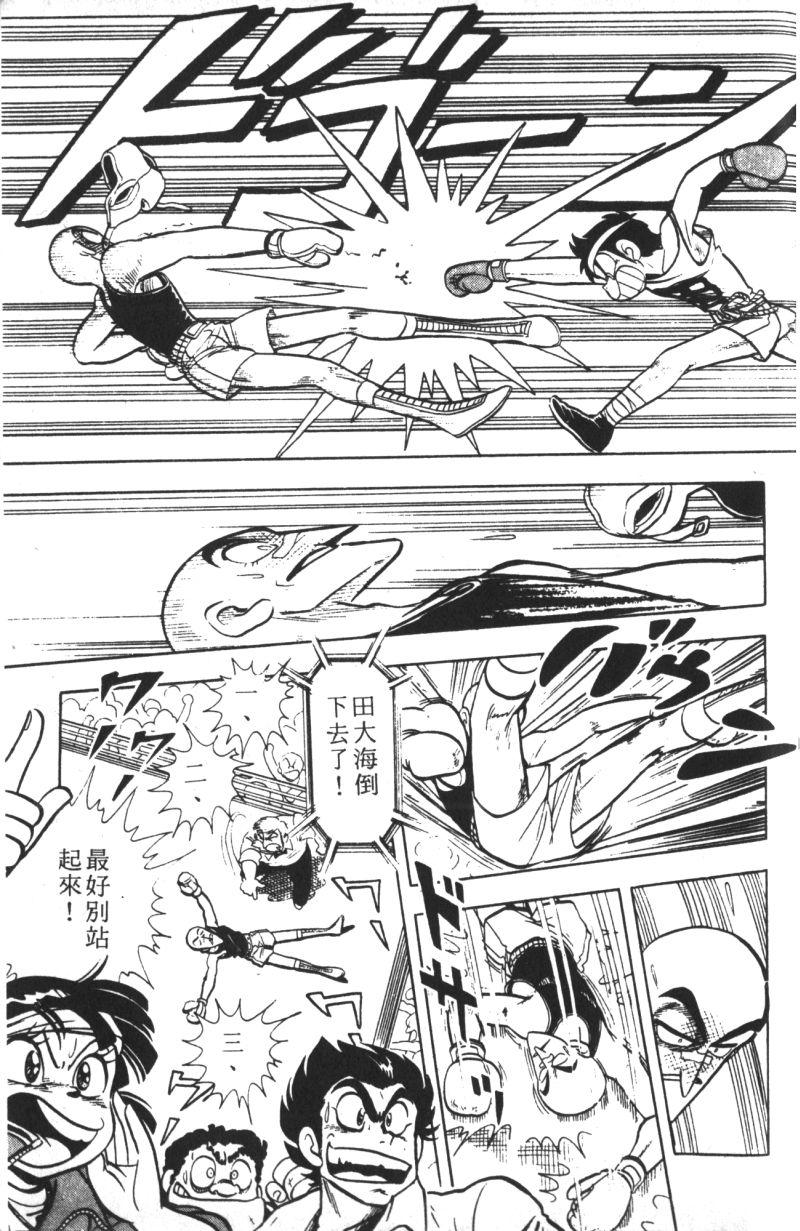 顽皮鬼阿超韩漫全集-第07卷无删减无遮挡章节图片 