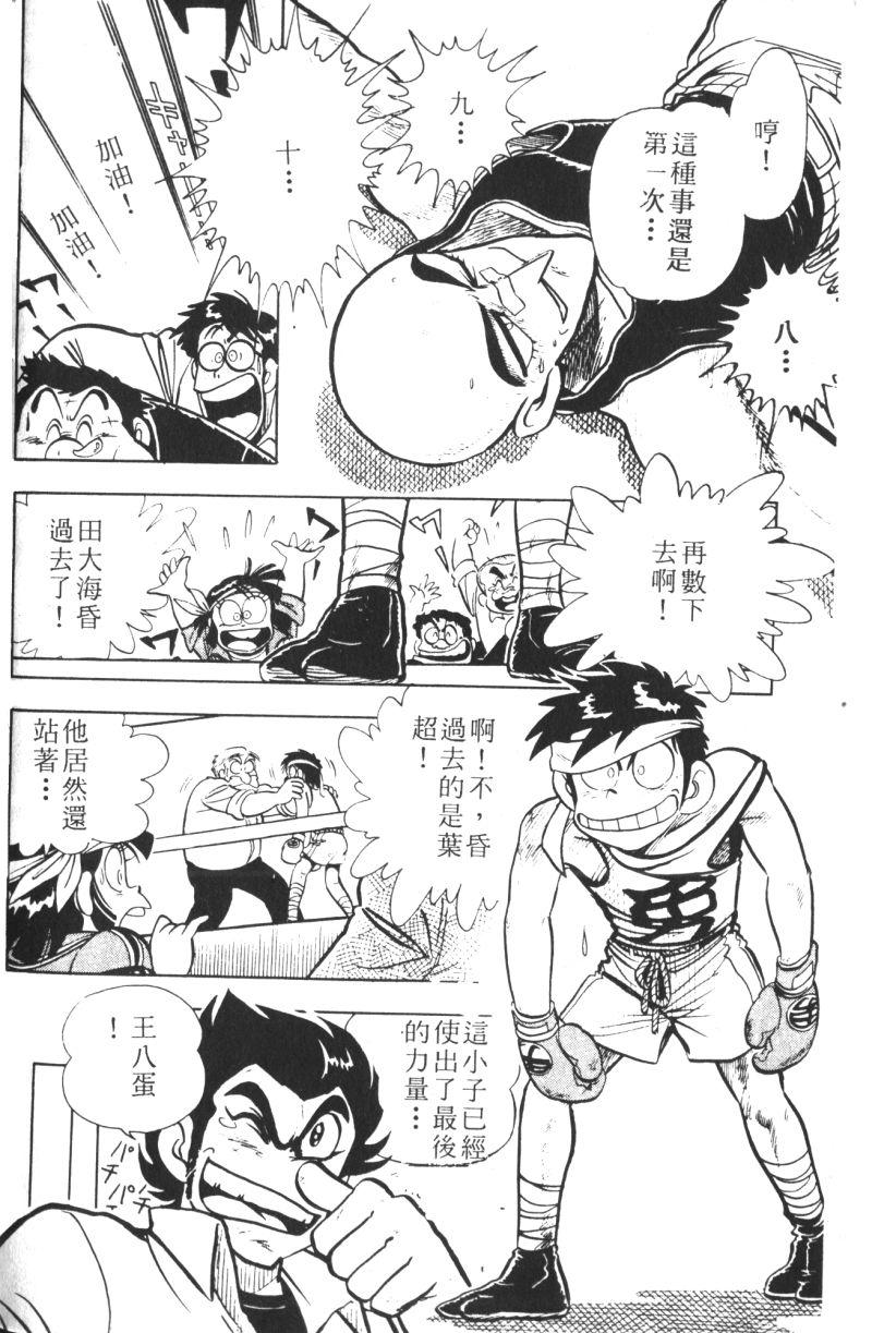 顽皮鬼阿超韩漫全集-第07卷无删减无遮挡章节图片 