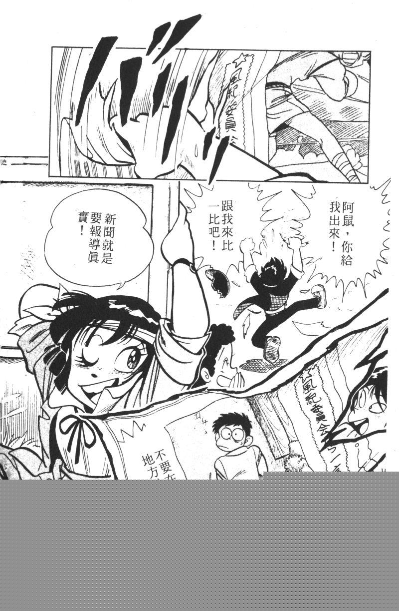 顽皮鬼阿超韩漫全集-第07卷无删减无遮挡章节图片 