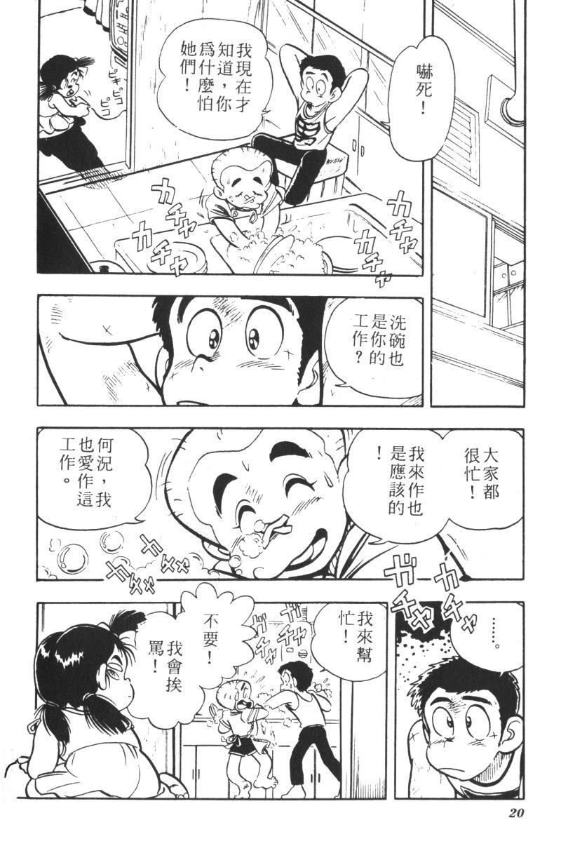 顽皮鬼阿超韩漫全集-第07卷无删减无遮挡章节图片 