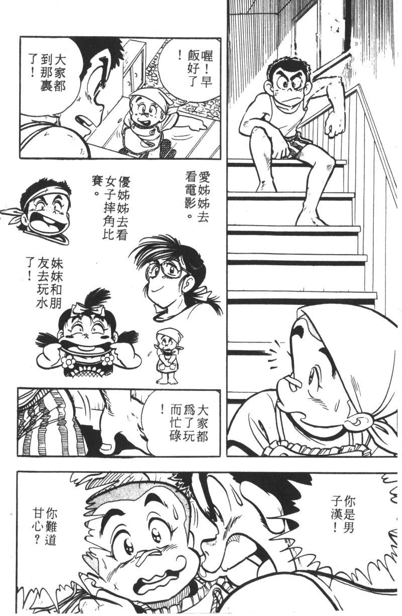 顽皮鬼阿超韩漫全集-第07卷无删减无遮挡章节图片 
