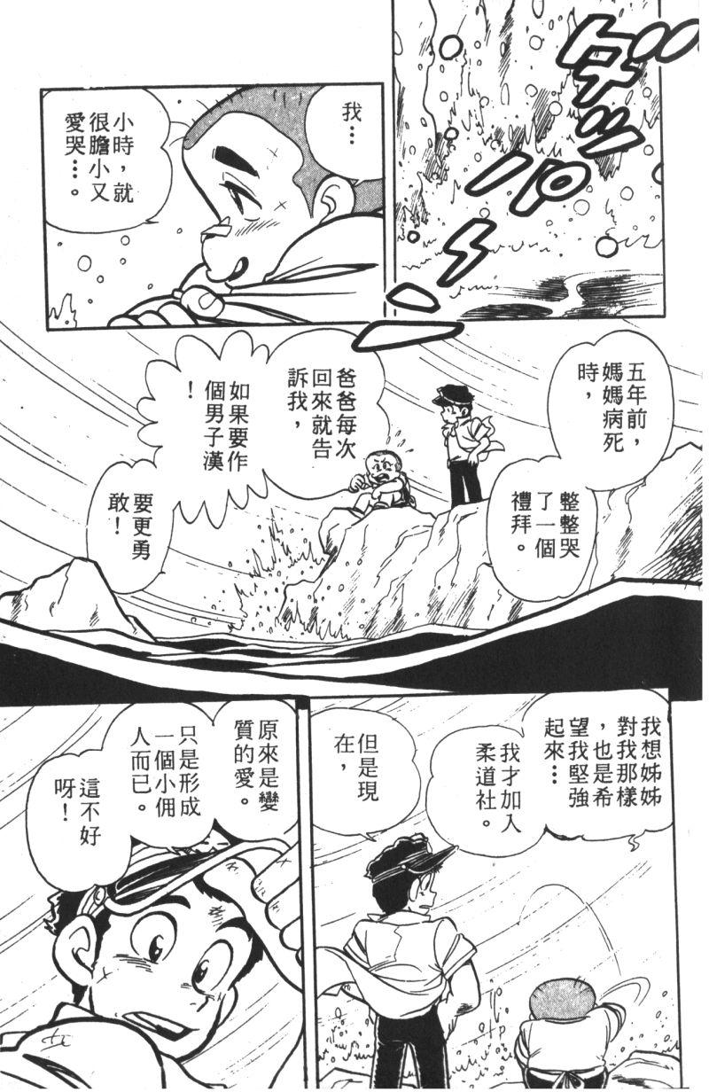 顽皮鬼阿超韩漫全集-第07卷无删减无遮挡章节图片 