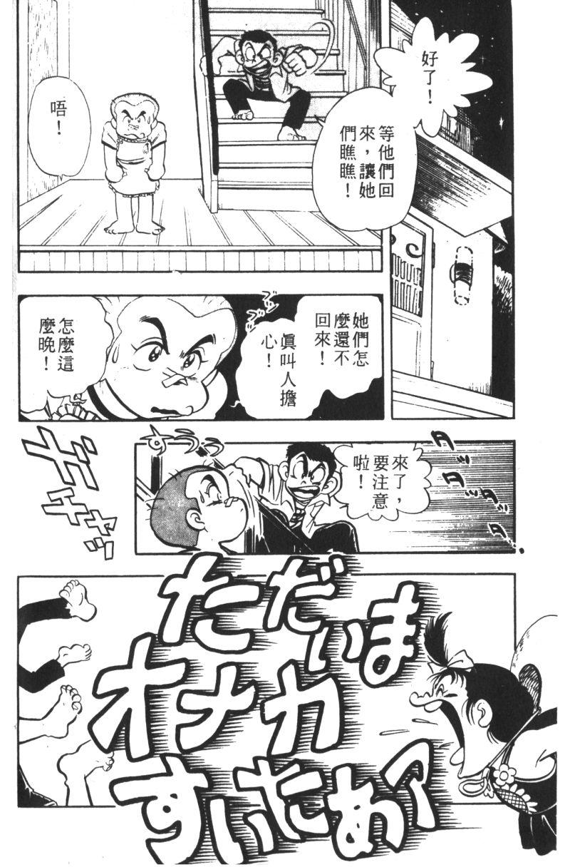 顽皮鬼阿超韩漫全集-第07卷无删减无遮挡章节图片 