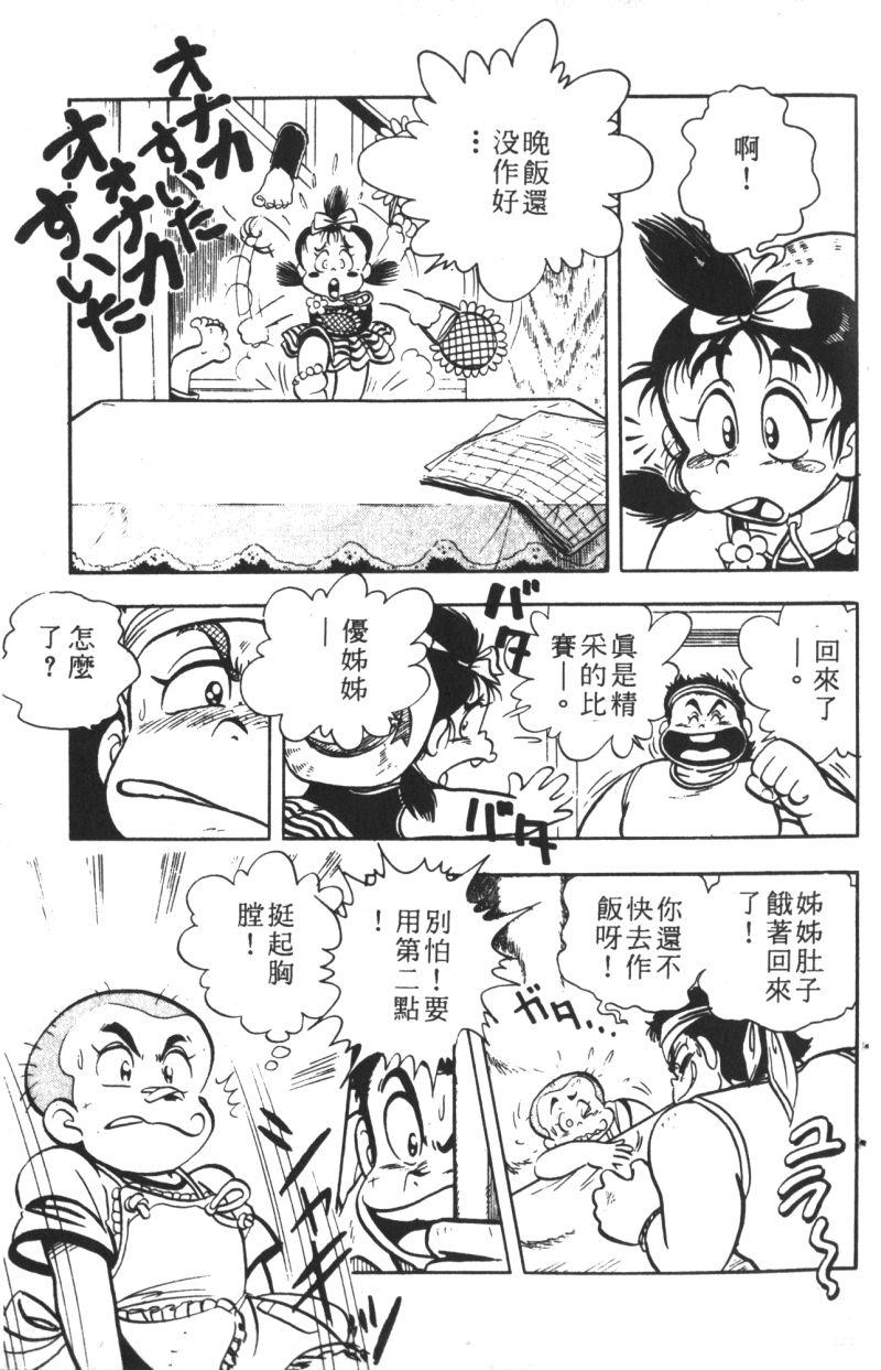 顽皮鬼阿超韩漫全集-第07卷无删减无遮挡章节图片 