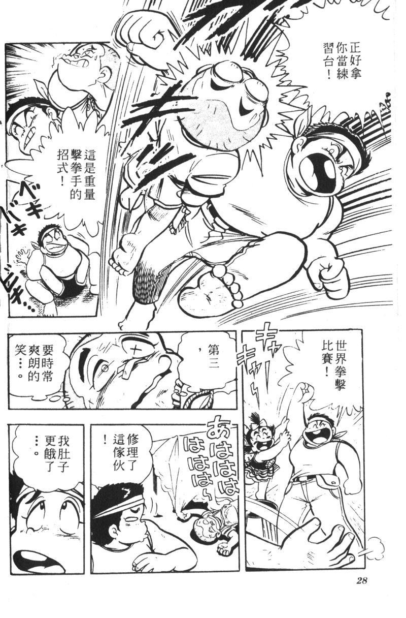 顽皮鬼阿超韩漫全集-第07卷无删减无遮挡章节图片 