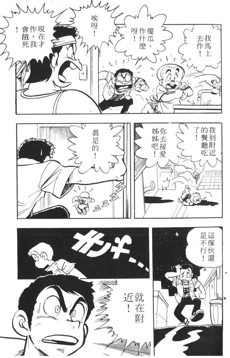 顽皮鬼阿超韩漫全集-第07卷无删减无遮挡章节图片 
