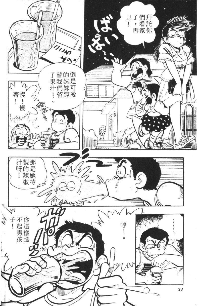 顽皮鬼阿超韩漫全集-第07卷无删减无遮挡章节图片 