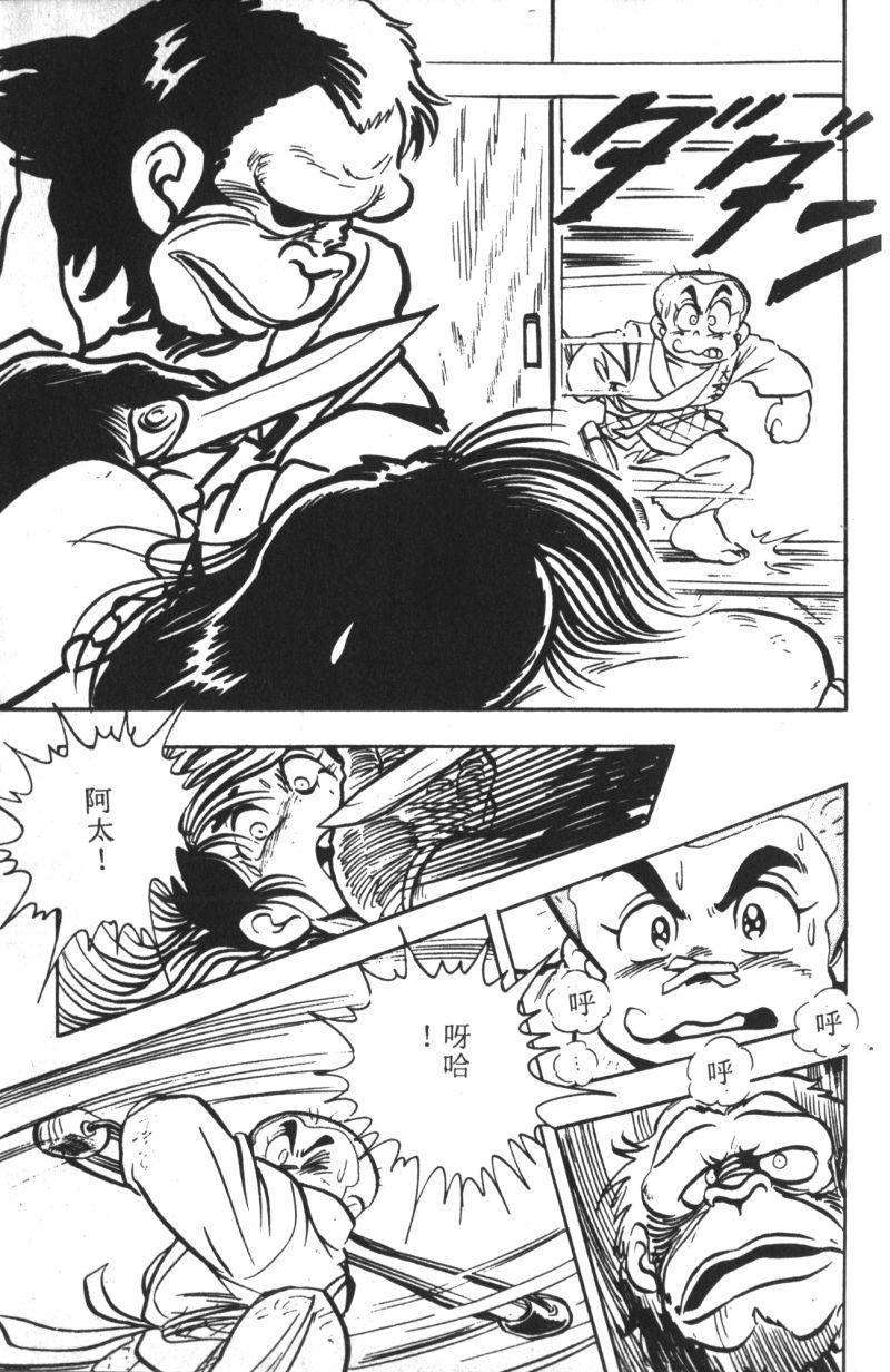 顽皮鬼阿超韩漫全集-第07卷无删减无遮挡章节图片 