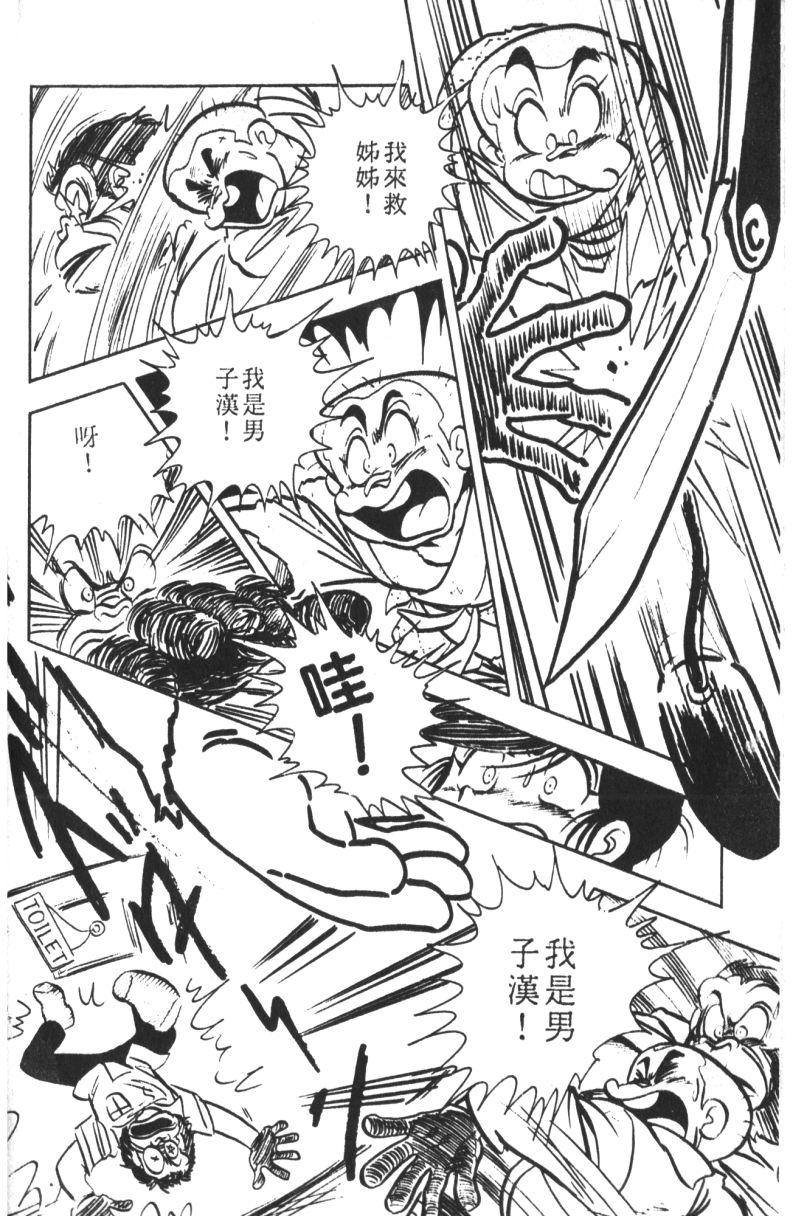 顽皮鬼阿超韩漫全集-第07卷无删减无遮挡章节图片 