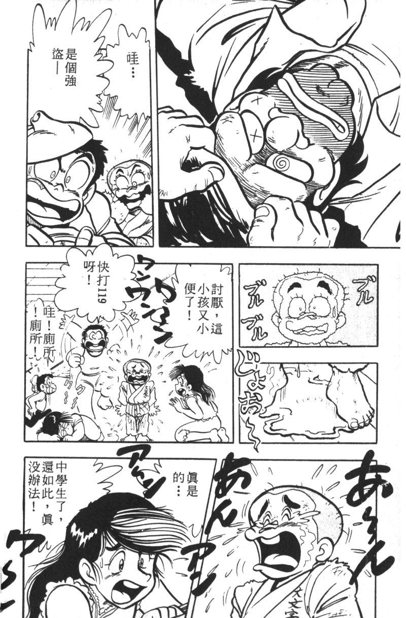 顽皮鬼阿超韩漫全集-第07卷无删减无遮挡章节图片 