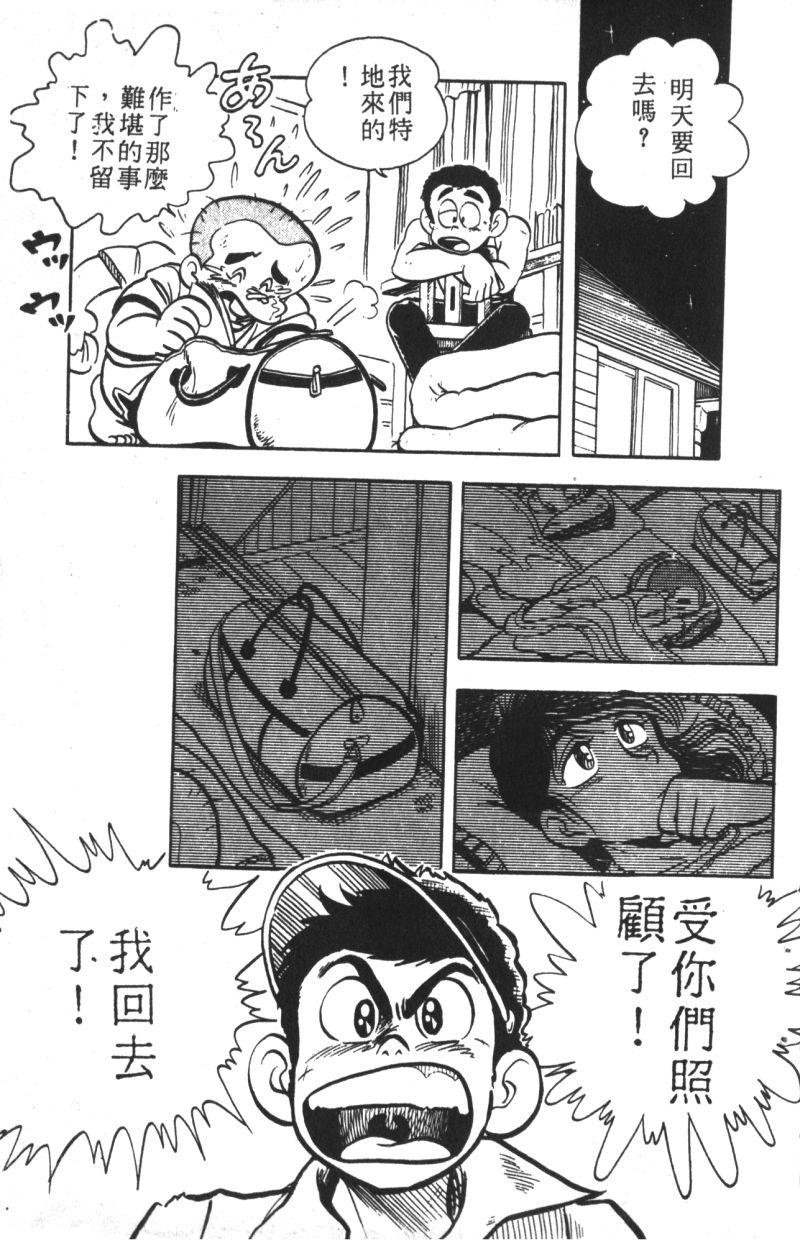 顽皮鬼阿超韩漫全集-第07卷无删减无遮挡章节图片 