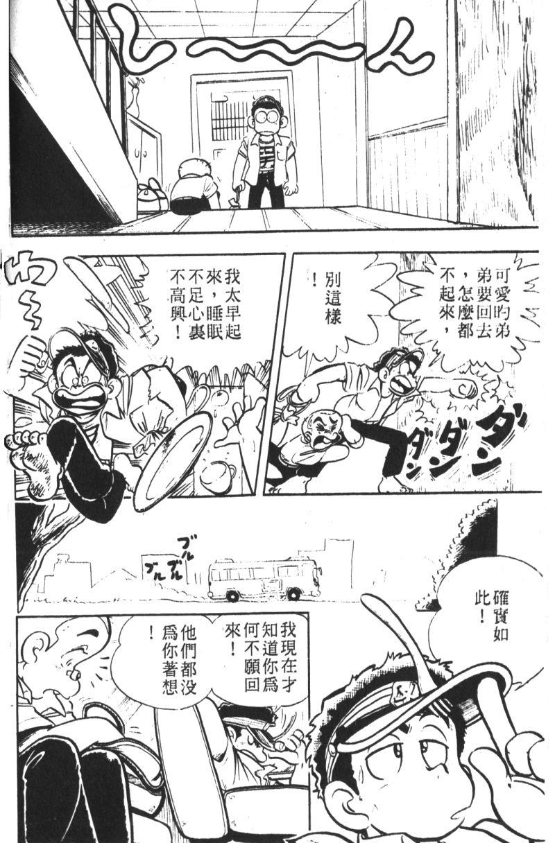 顽皮鬼阿超韩漫全集-第07卷无删减无遮挡章节图片 