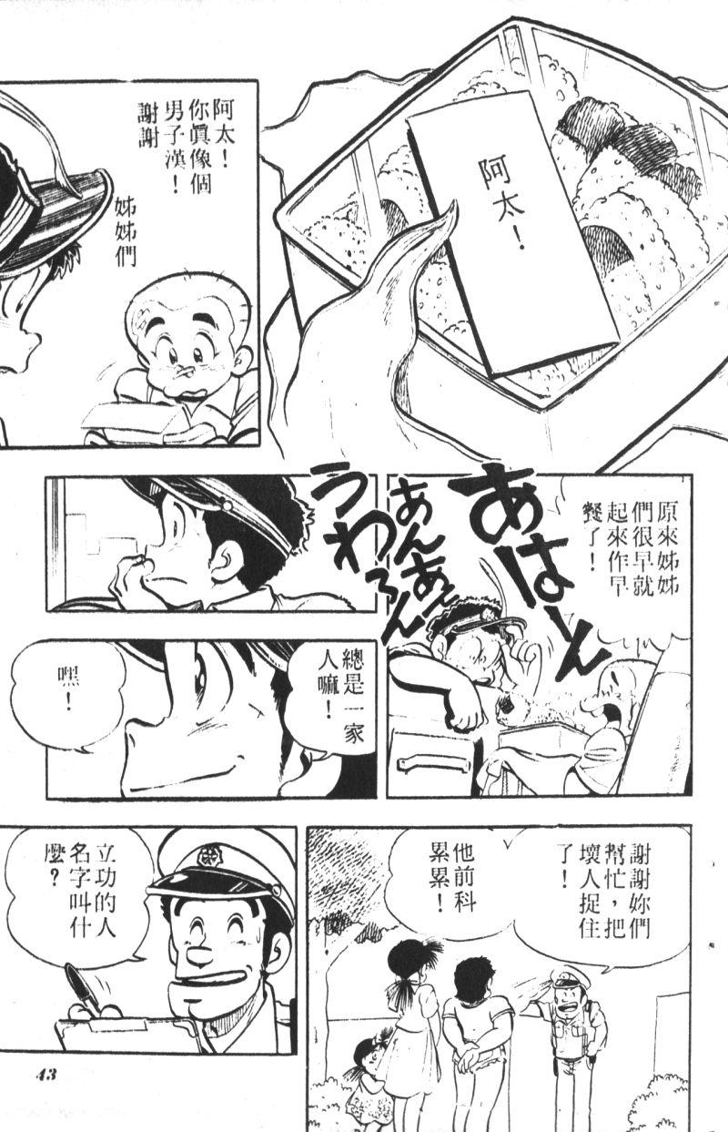顽皮鬼阿超韩漫全集-第07卷无删减无遮挡章节图片 