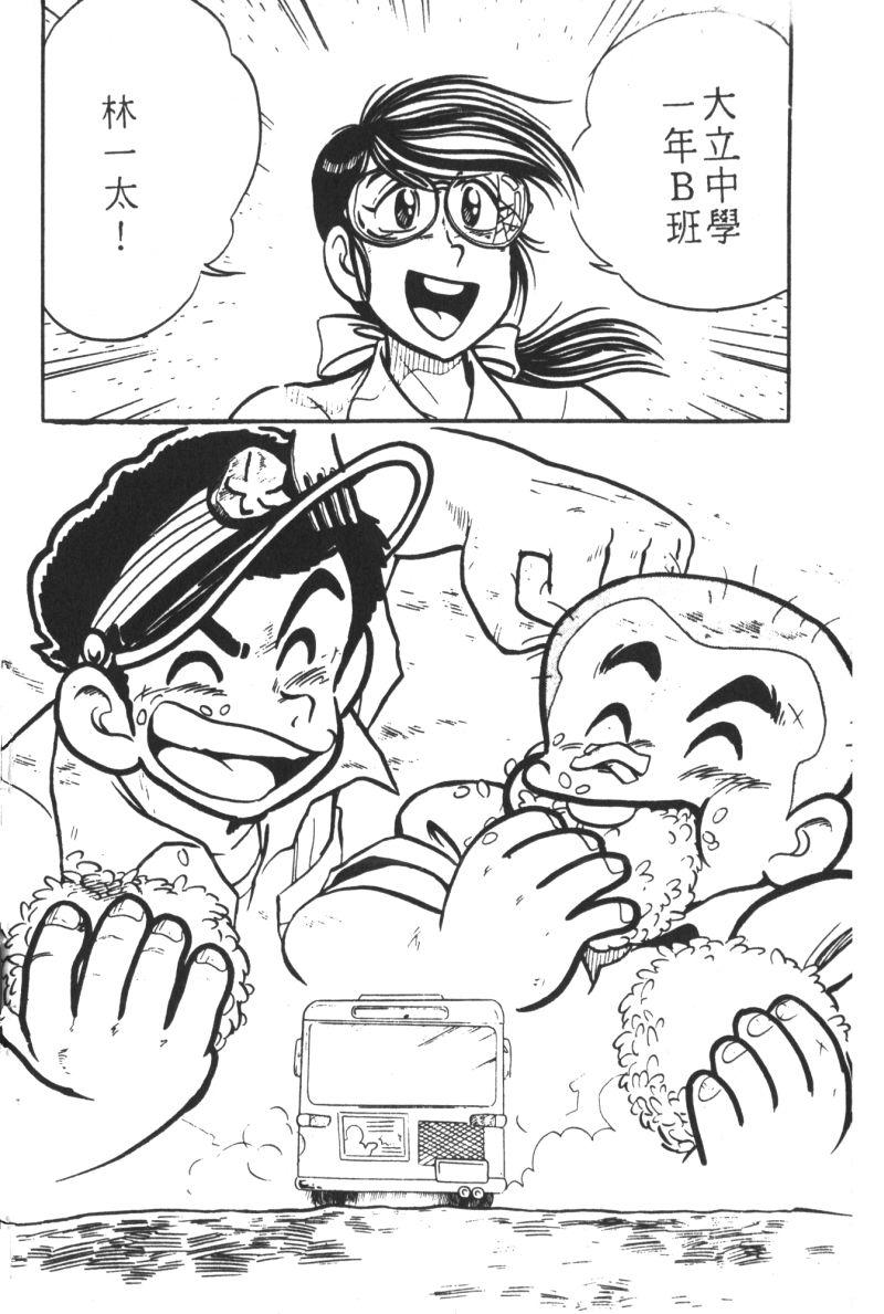 顽皮鬼阿超韩漫全集-第07卷无删减无遮挡章节图片 