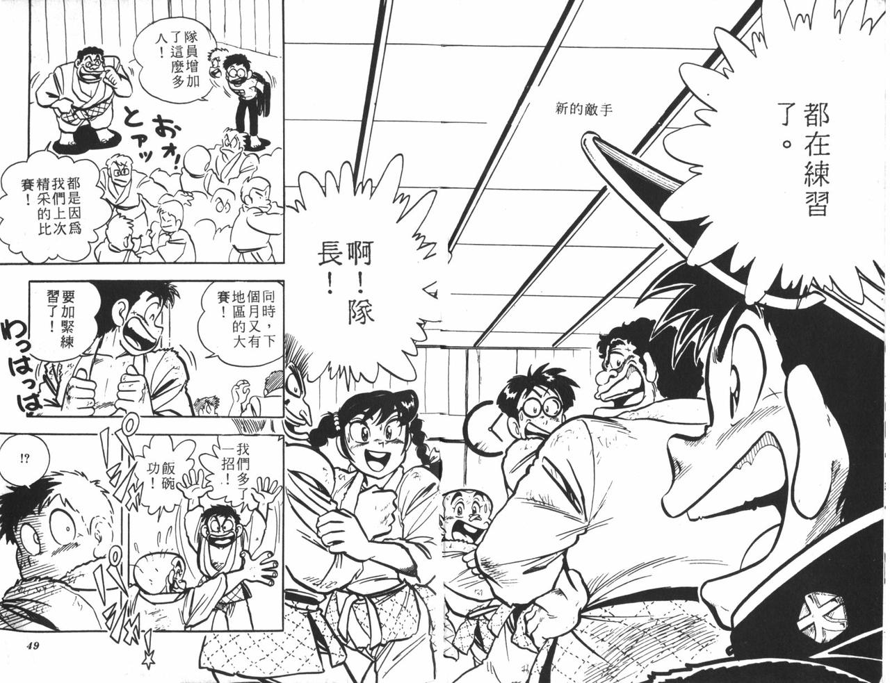 顽皮鬼阿超韩漫全集-第07卷无删减无遮挡章节图片 