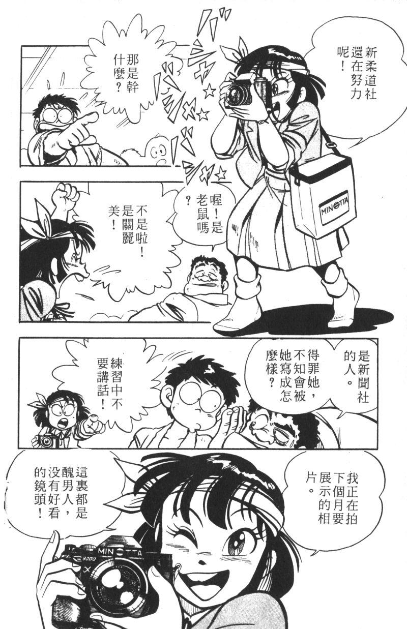 顽皮鬼阿超韩漫全集-第07卷无删减无遮挡章节图片 