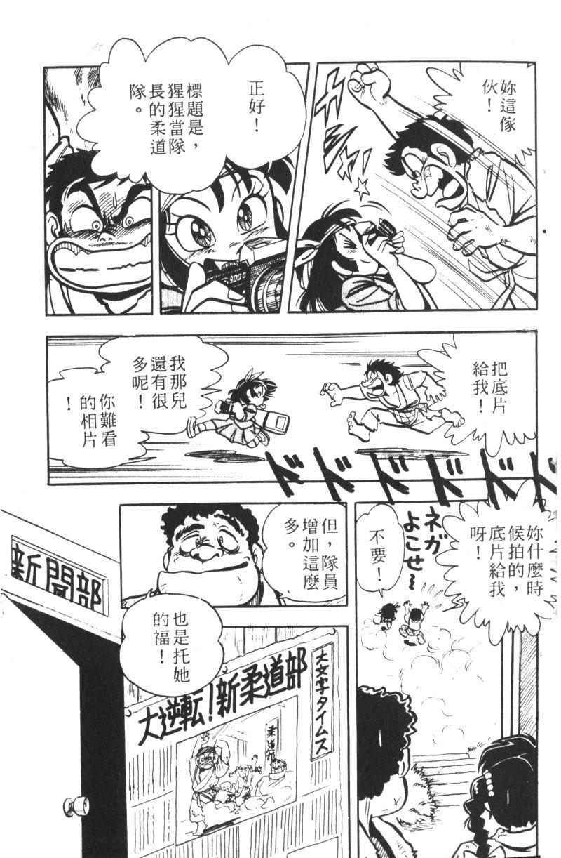 顽皮鬼阿超韩漫全集-第07卷无删减无遮挡章节图片 
