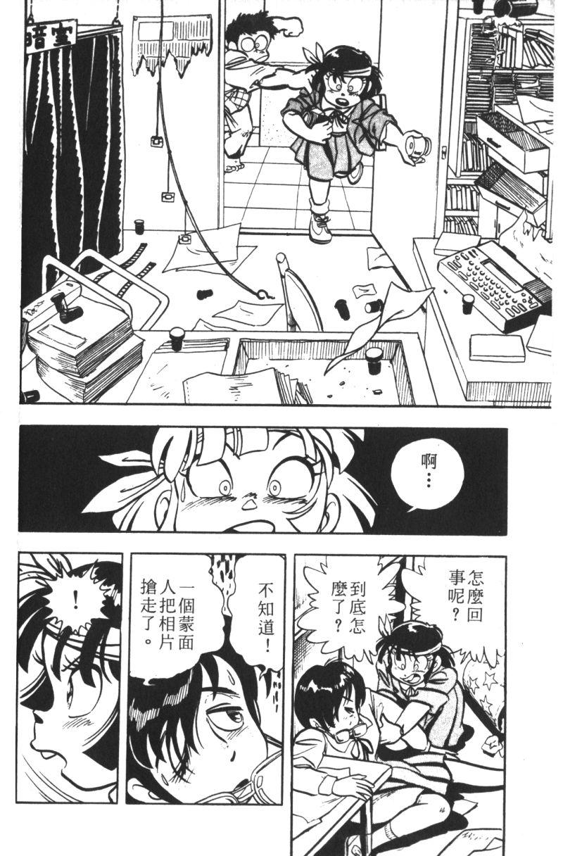 顽皮鬼阿超韩漫全集-第07卷无删减无遮挡章节图片 