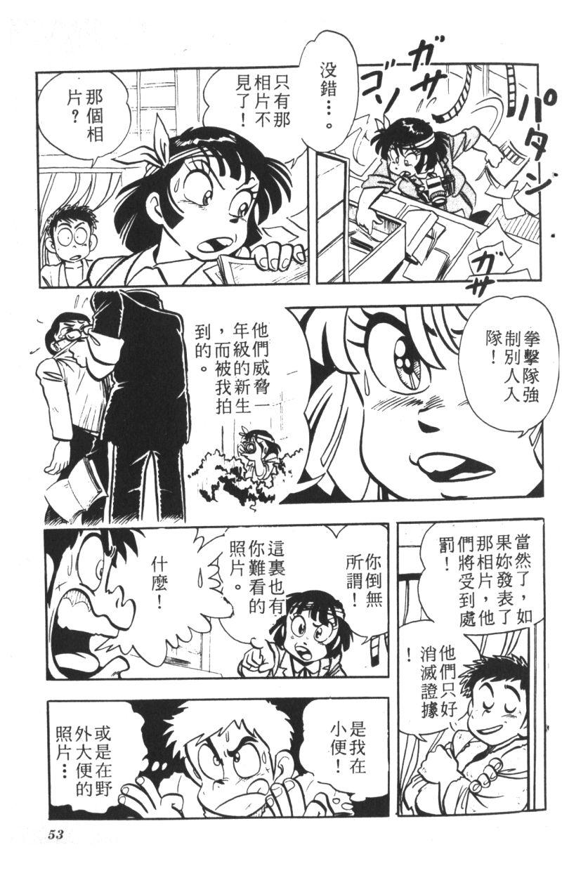 顽皮鬼阿超韩漫全集-第07卷无删减无遮挡章节图片 