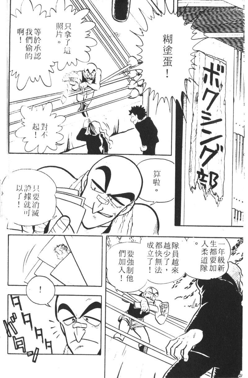 顽皮鬼阿超韩漫全集-第07卷无删减无遮挡章节图片 