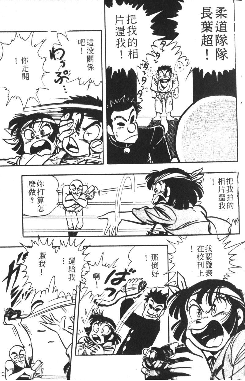 顽皮鬼阿超韩漫全集-第07卷无删减无遮挡章节图片 