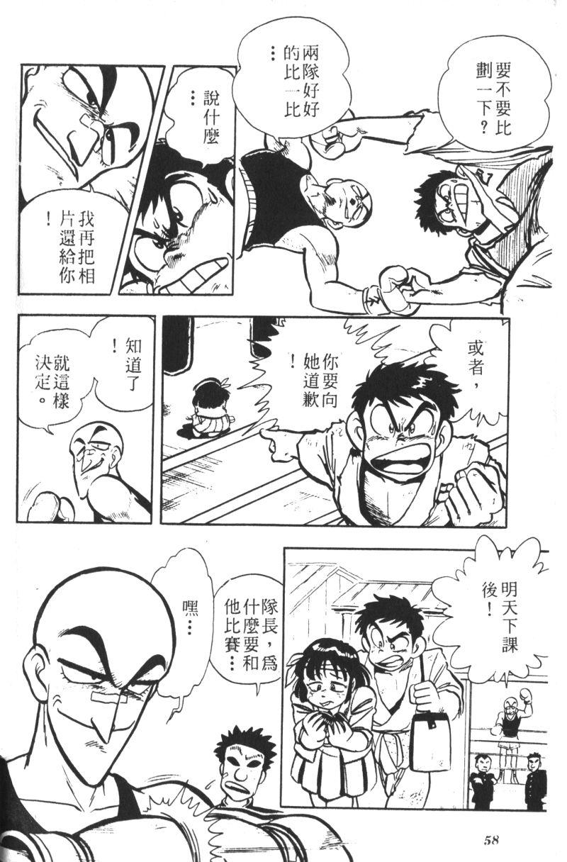 顽皮鬼阿超韩漫全集-第07卷无删减无遮挡章节图片 