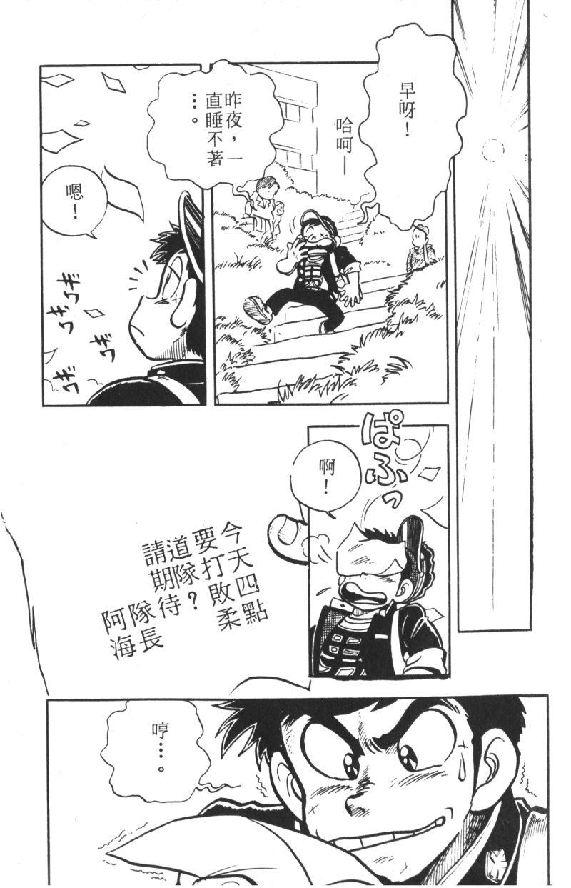 顽皮鬼阿超韩漫全集-第07卷无删减无遮挡章节图片 