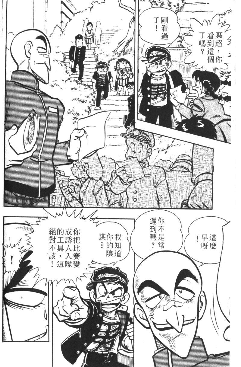 顽皮鬼阿超韩漫全集-第07卷无删减无遮挡章节图片 
