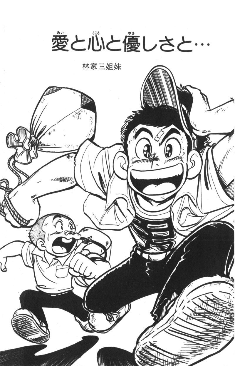 顽皮鬼阿超韩漫全集-第07卷无删减无遮挡章节图片 
