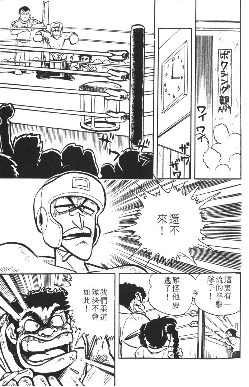 顽皮鬼阿超韩漫全集-第07卷无删减无遮挡章节图片 