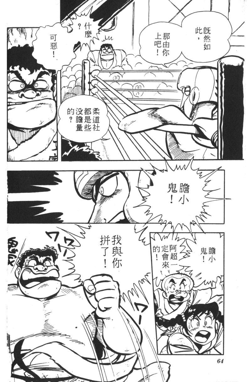 顽皮鬼阿超韩漫全集-第07卷无删减无遮挡章节图片 