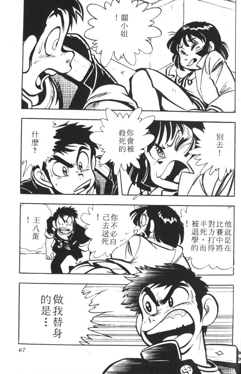 顽皮鬼阿超韩漫全集-第07卷无删减无遮挡章节图片 
